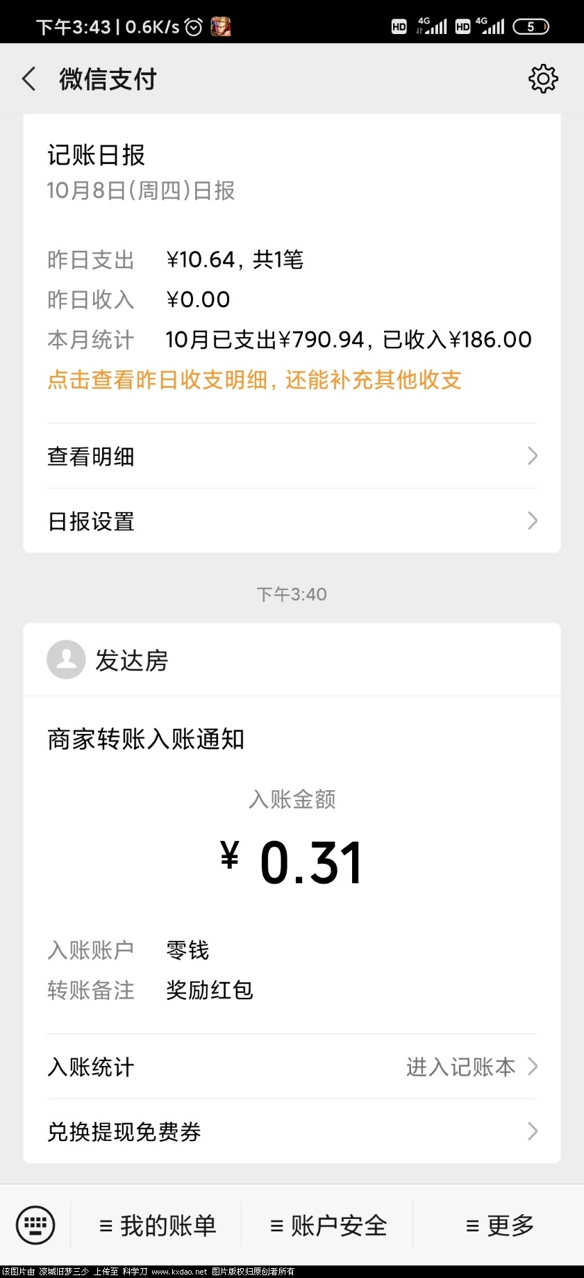 Screenshot_2020-10-09-15-43-35-264_com.tencent.mm.jpg