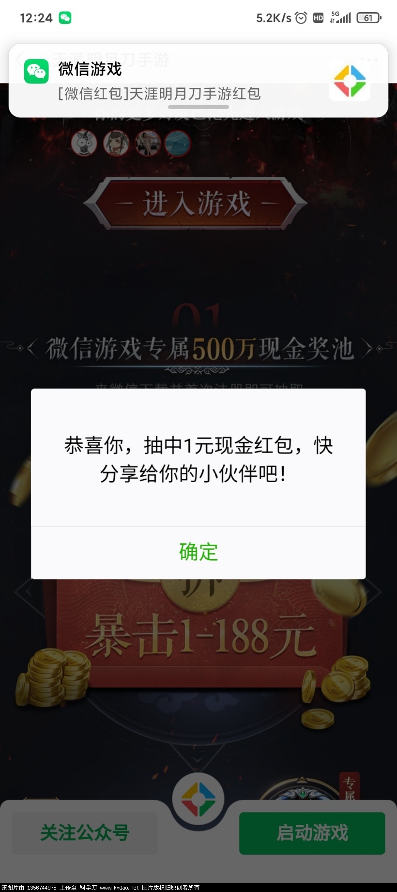 Screenshot_2020-10-17-12-24-03-786_com.tencent.mm.jpg