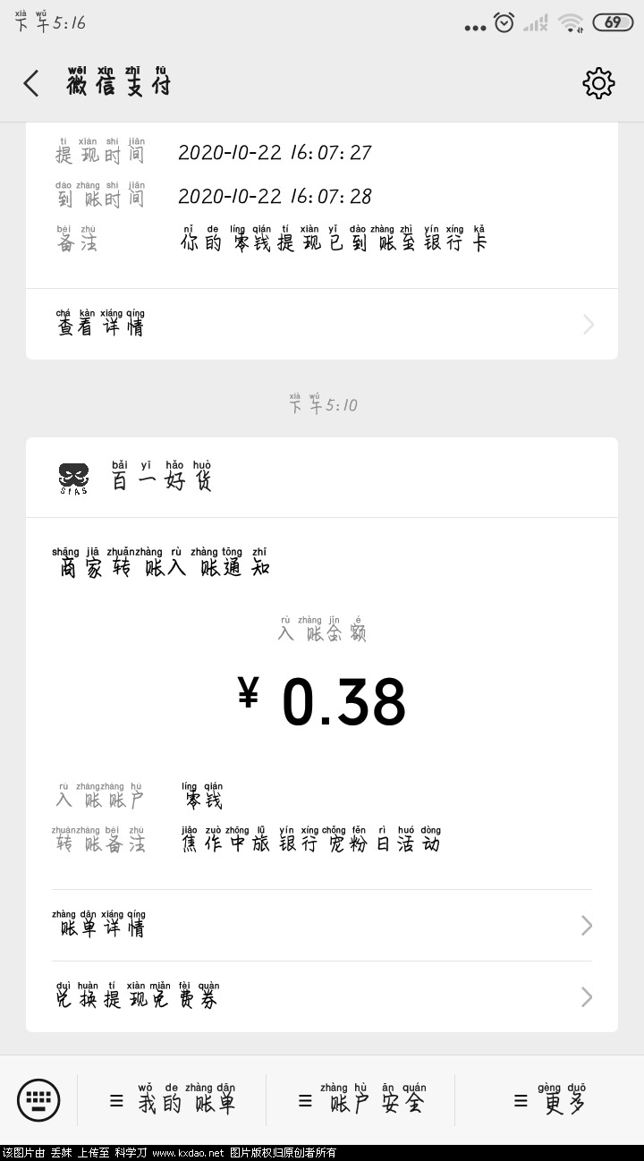 Screenshot_2020-10-23-17-16-26-246_com.tencent.mm.jpg