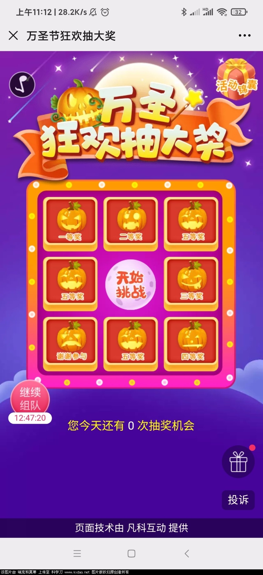 Screenshot_2020-10-26-11-12-38-578_com.tencent.mm.jpg