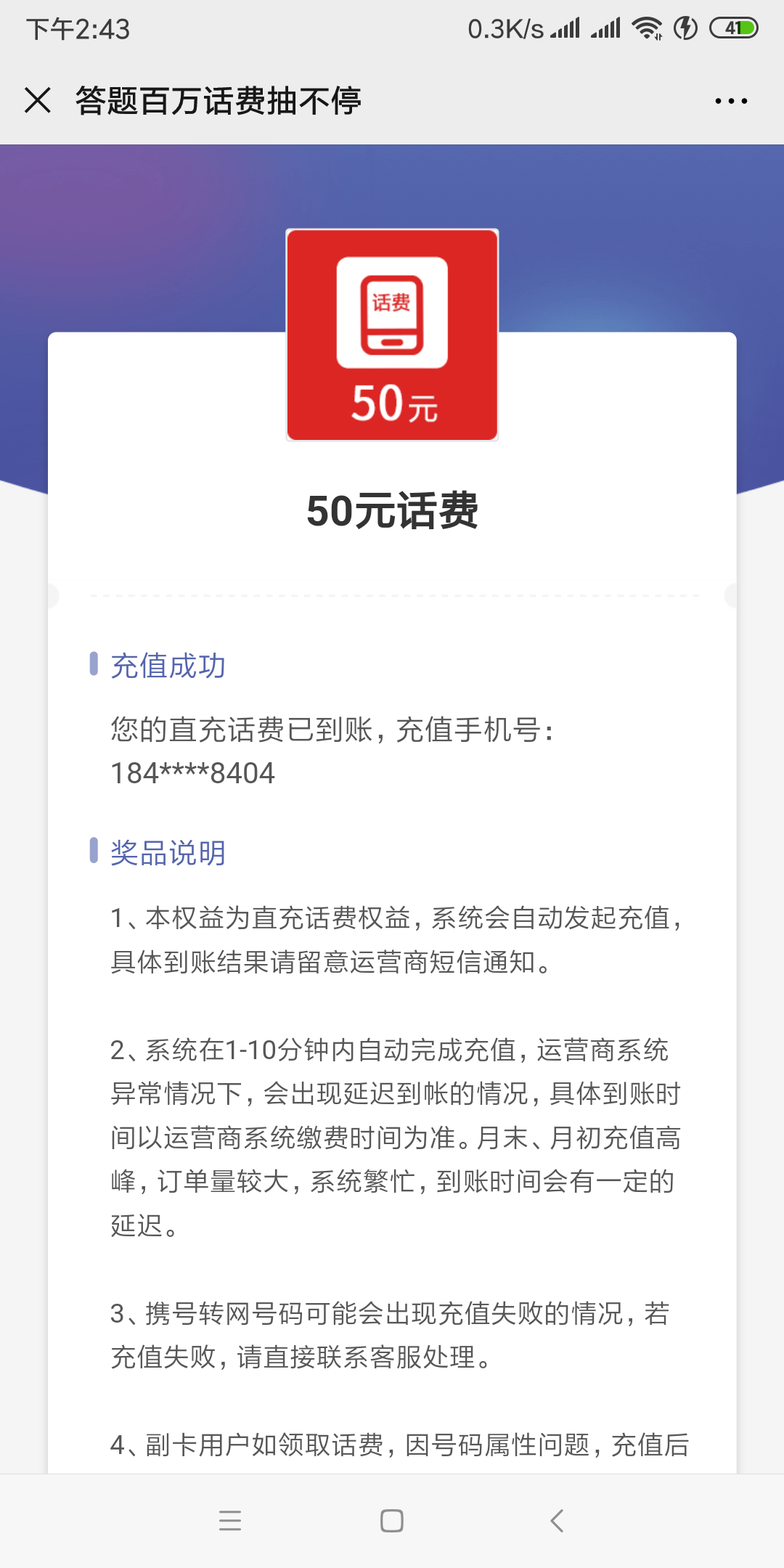 Screenshot_2020-10-30-14-43-47-078_com.tencent.mm.png