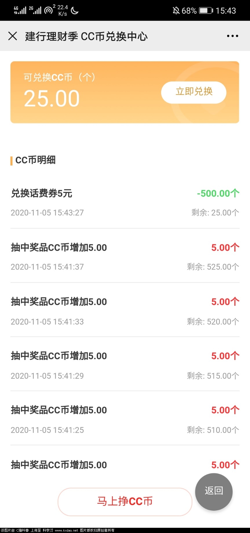 Screenshot_20201105_154337_com.tencent.mm.jpg