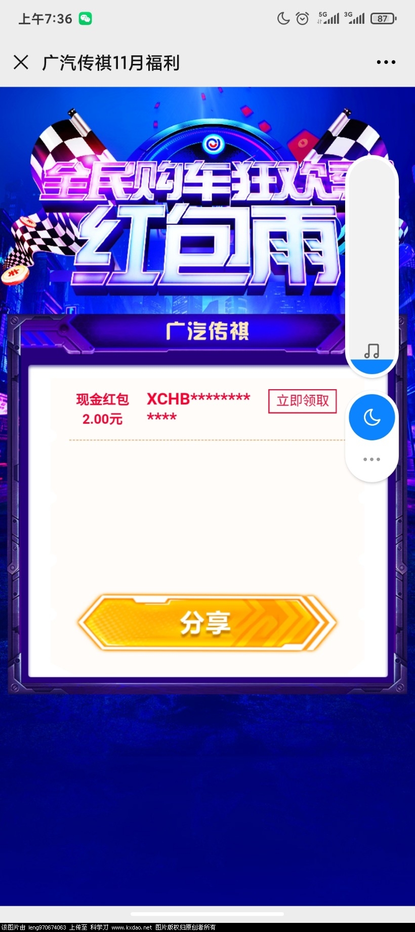 Screenshot_2020-11-06-07-36-43-807_com.tencent.mm.jpg