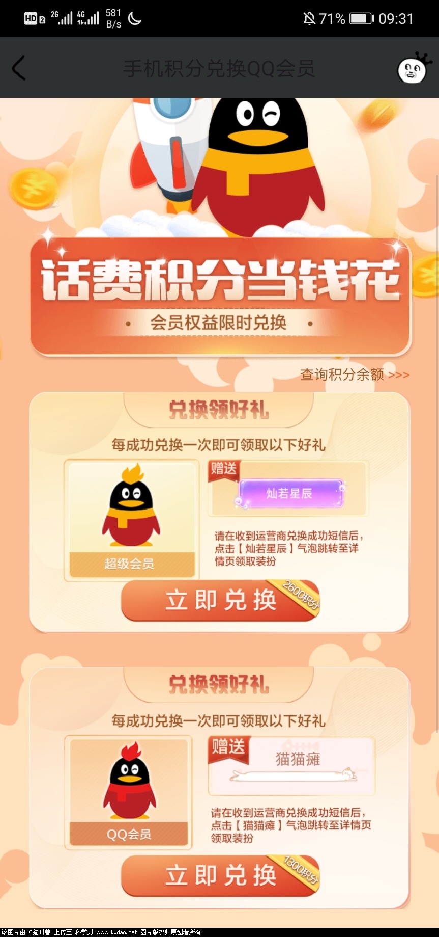 Screenshot_20201106_093118_com.tencent.mobileqq.jpg