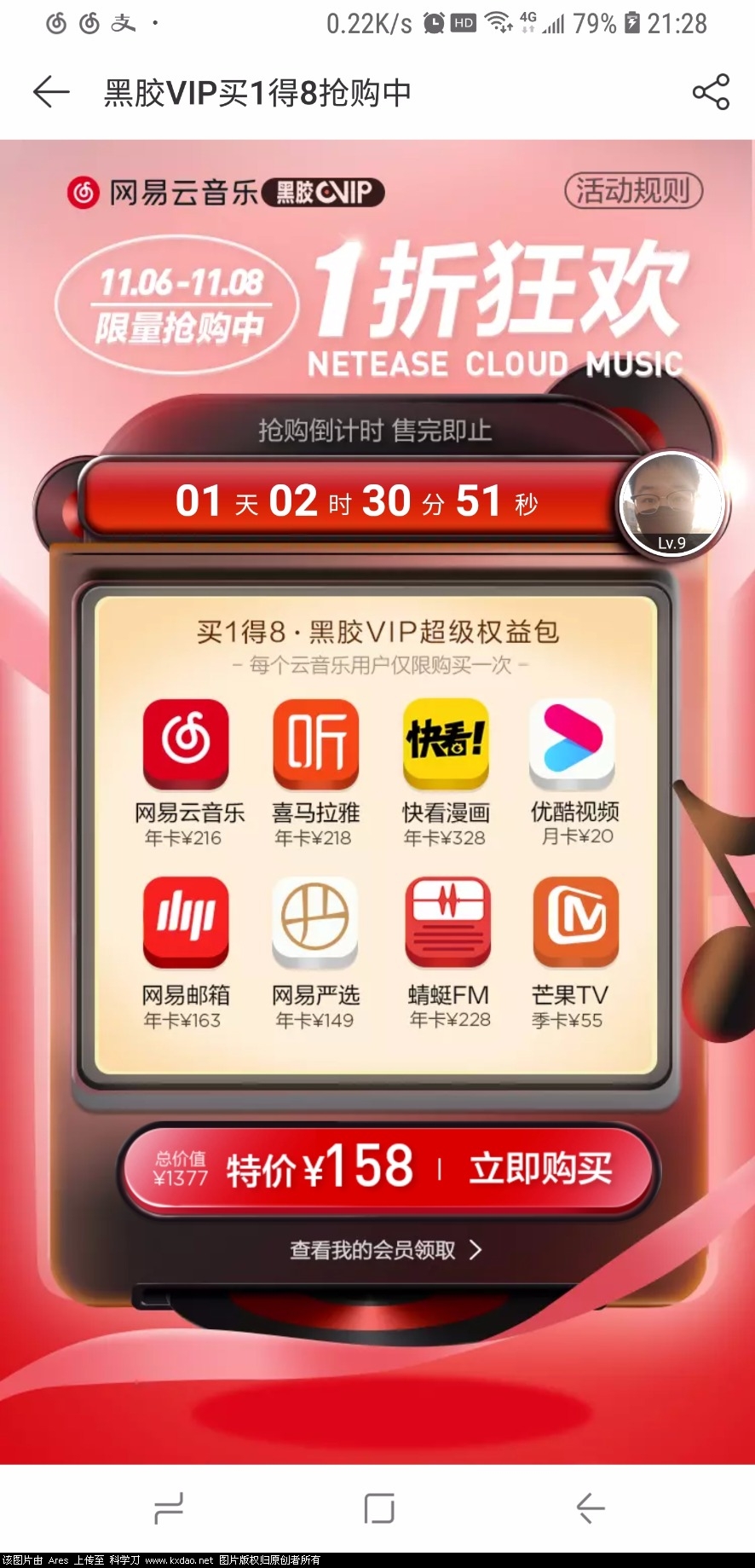 Screenshot_20201107-212810_NetEase Music.jpg