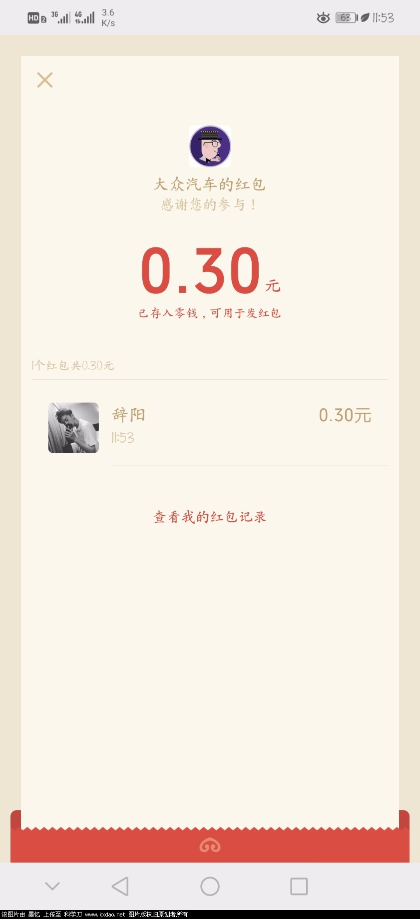 Screenshot_20201108_115323_com.tencent.mm.jpg