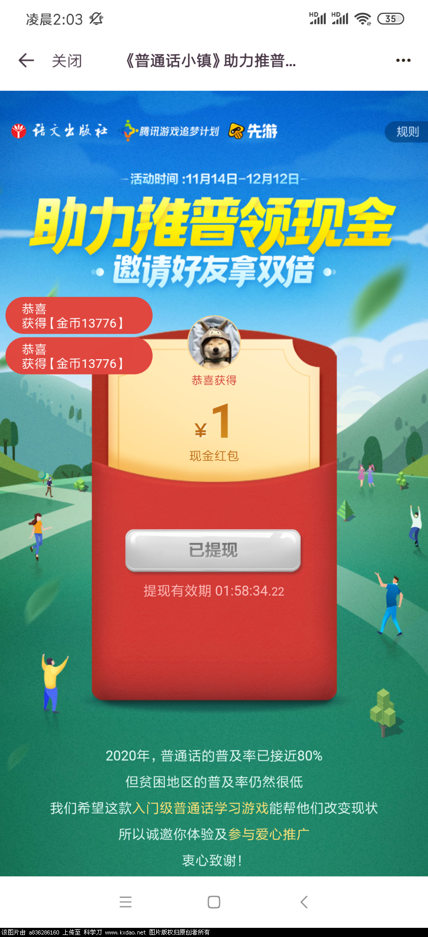 Screenshot_2020-11-20-02-03-36-963_com.tencent.gamereva.png