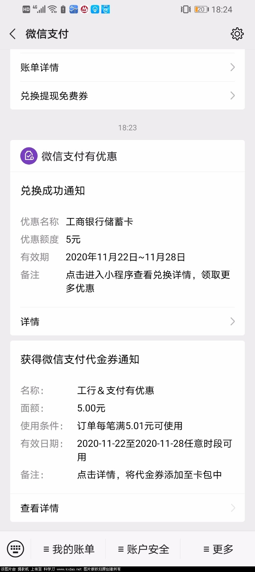 Screenshot_20201122_182408_com.tencent.mm.jpg