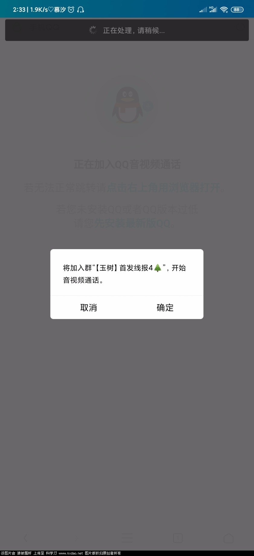 Screenshot_2020-11-24-02-33-48-752_com.tencent.mobileqq.jpg