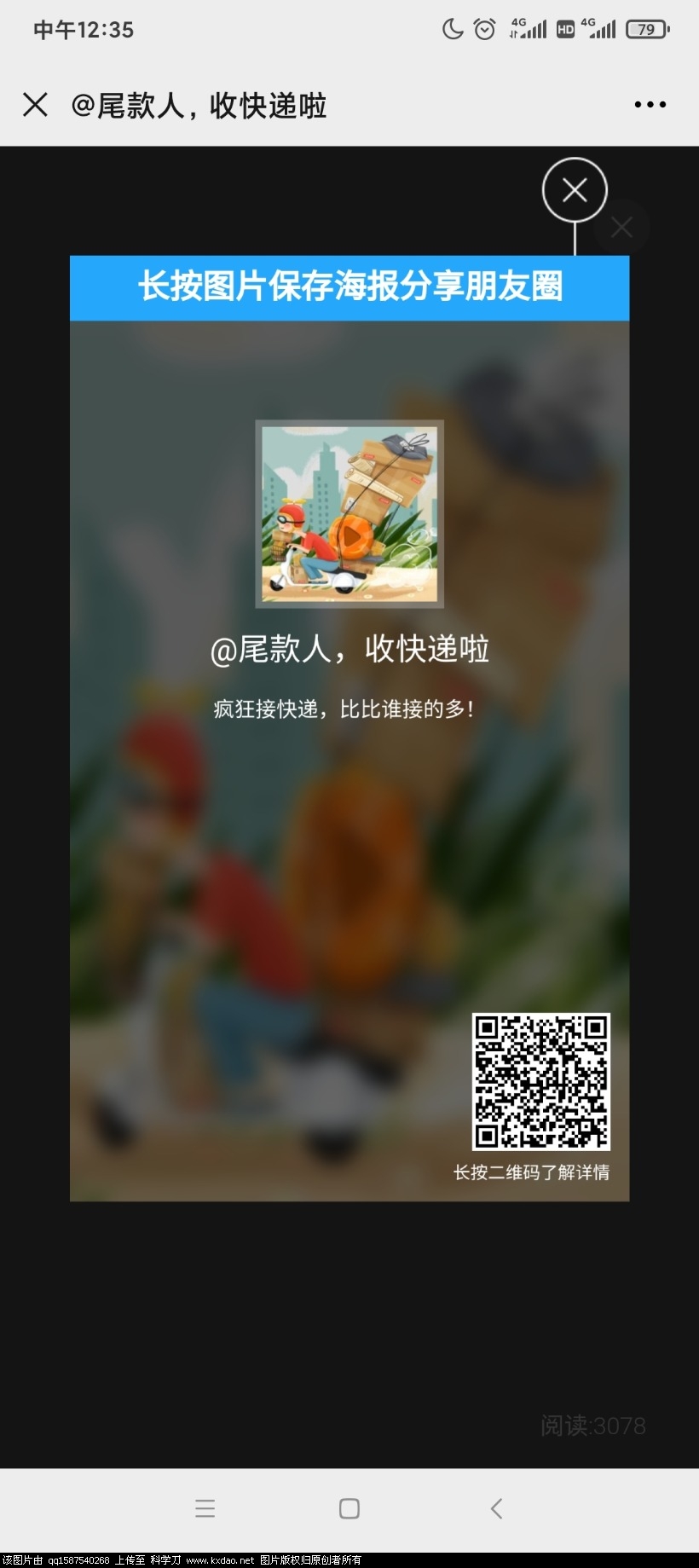 Screenshot_2020-11-27-12-35-26-240_com.tencent.mm.jpg