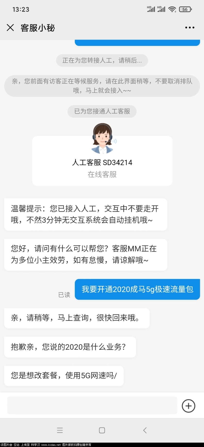 Screenshot_2020-11-27-13-23-08-585_com.tencent.mm.jpg