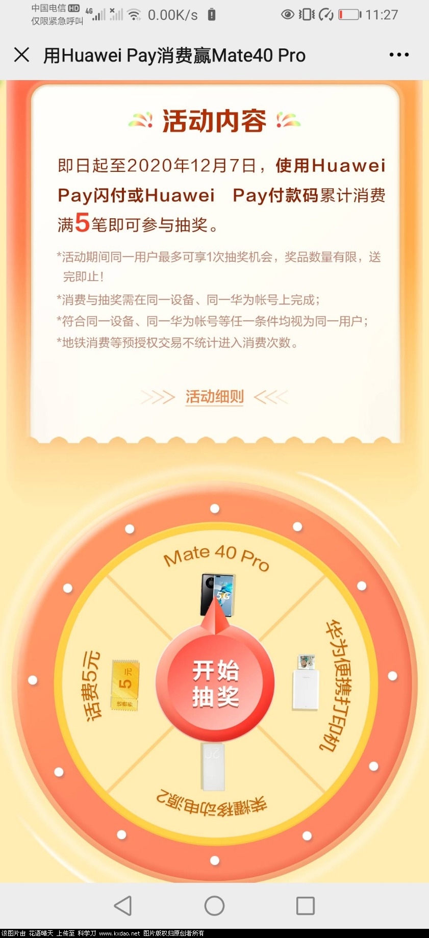 Screenshot_20201130_232711_com.tencent.mm.jpg