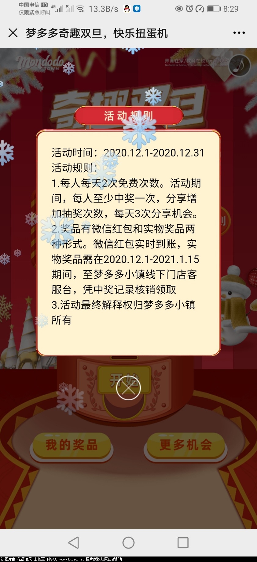 Screenshot_20201203_202917_com.tencent.mm.jpg