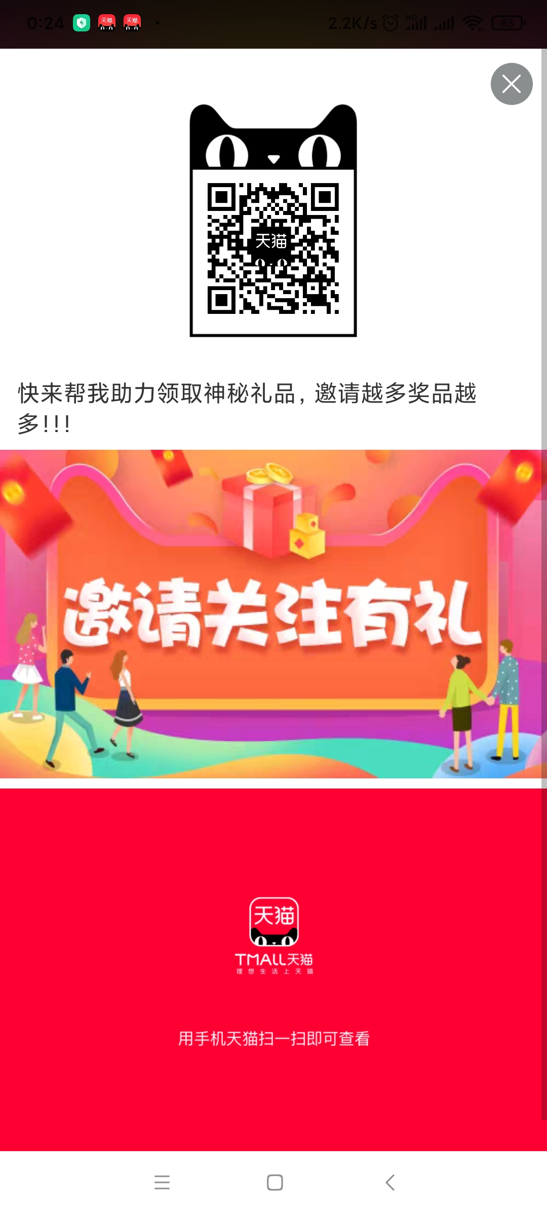 Screenshot_2020-12-04-00-24-28-549_com.tmall.wireless.jpg