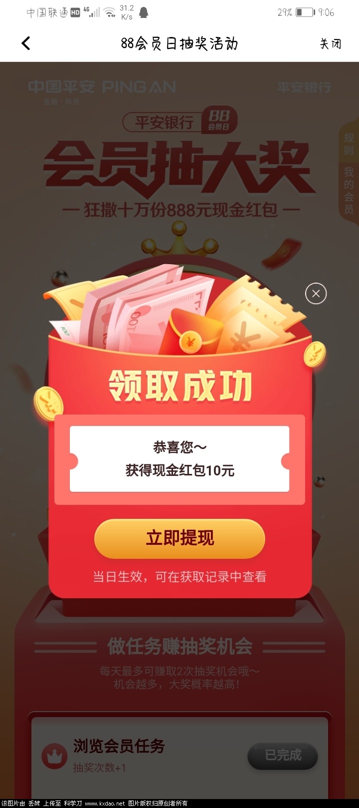 Screenshot_20201207_210645_com.pingan.paces.ccms.jpg