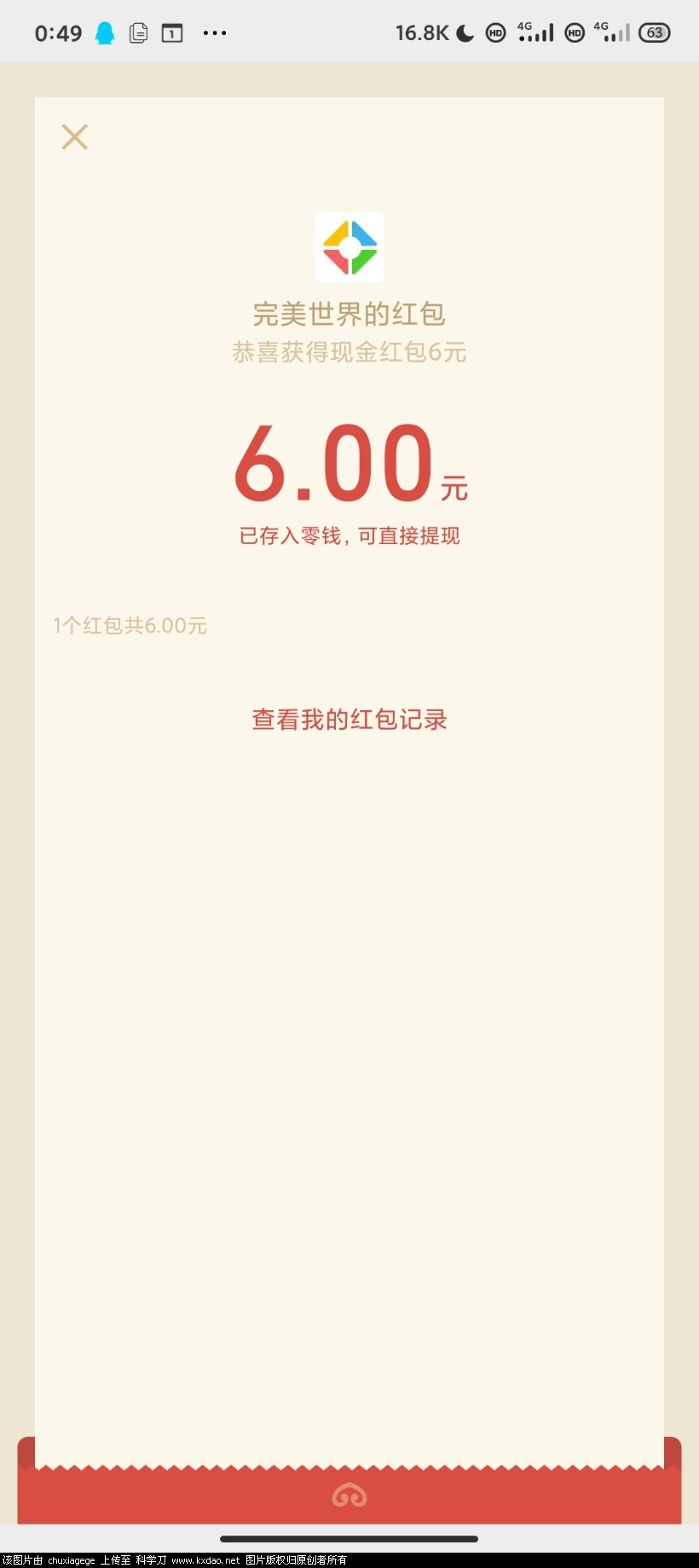 Screenshot_2020-12-10-00-49-41-699_com.tencent.mm.jpg