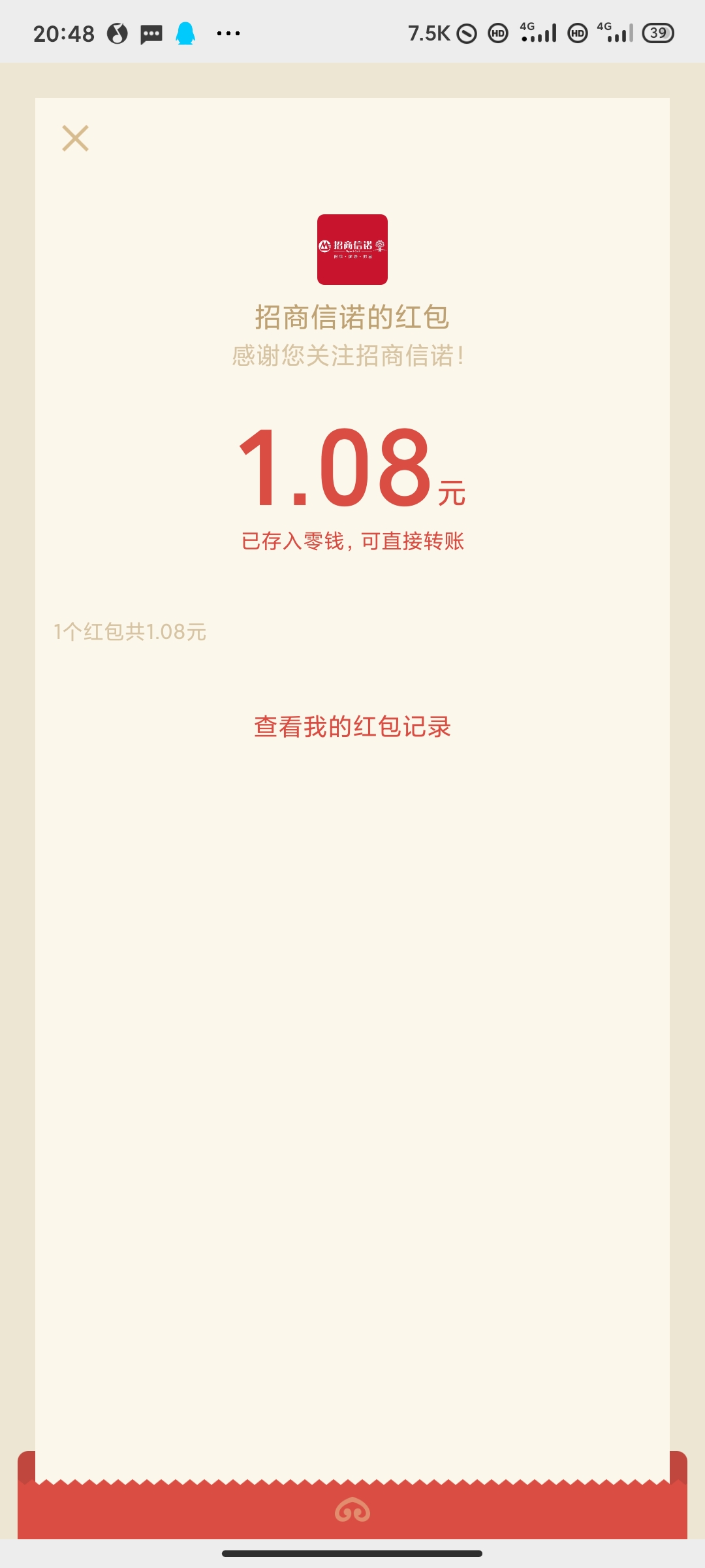 Screenshot_2020-12-10-20-48-39-839_com.tencent.mm.jpg