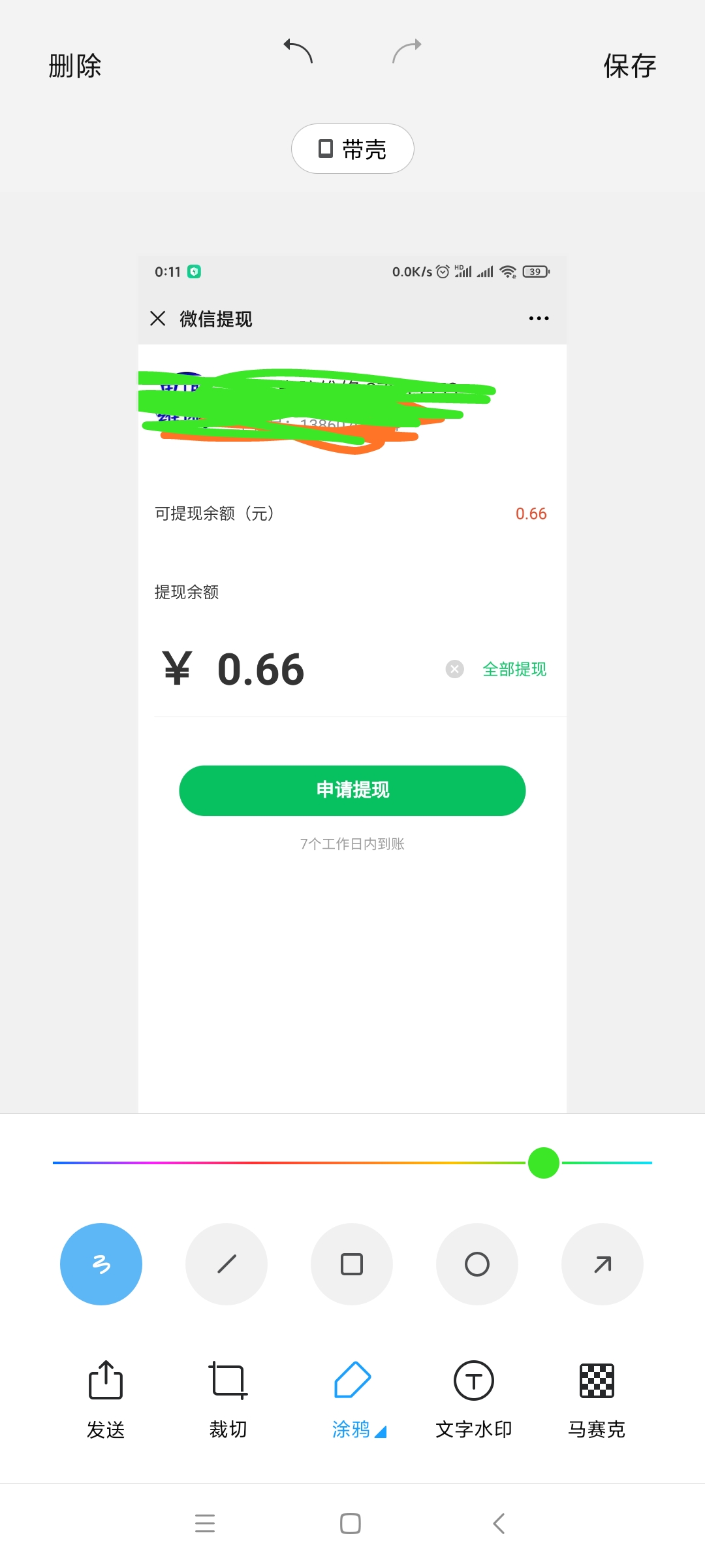 Screenshot_2020-12-11-00-11-59-889_com.miui.gallery.jpg