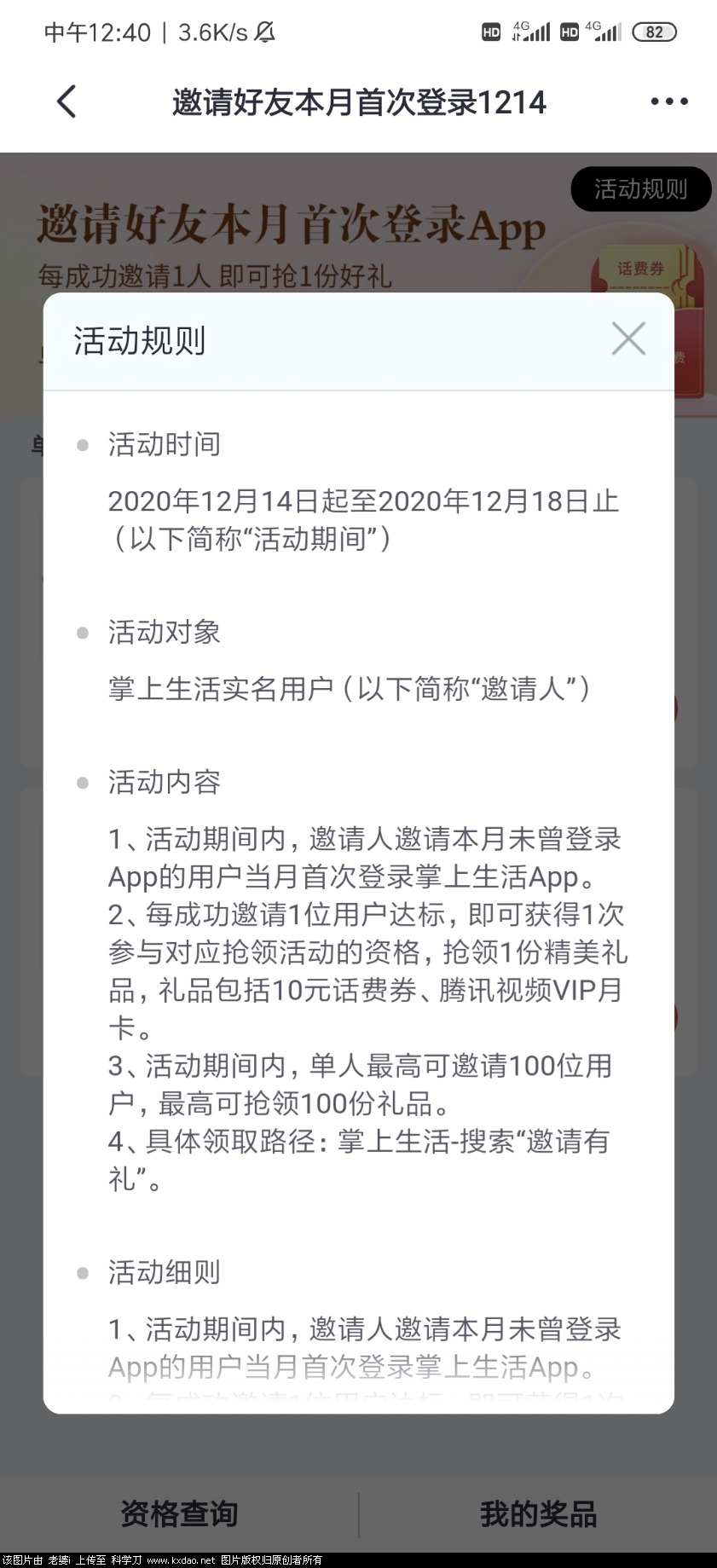 Screenshot_2020-12-14-12-40-43-971_com.cmbchina.ccd.pluto.cmbActivity.jpg