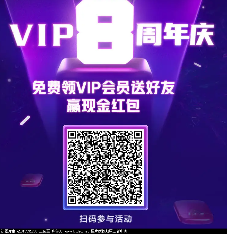 干净二维码无vip领