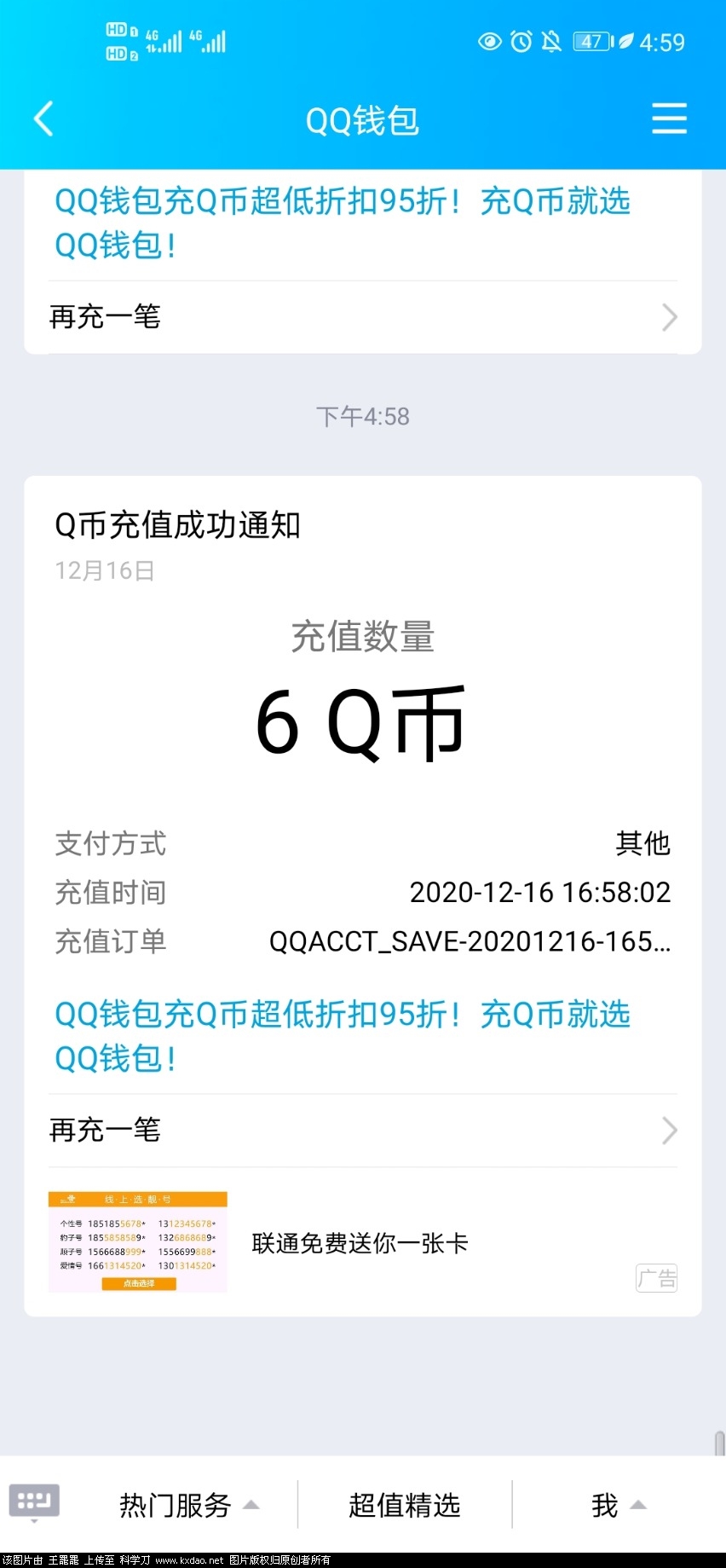 Screenshot_20201216_165945_com.tencent.mobileqq.jpg