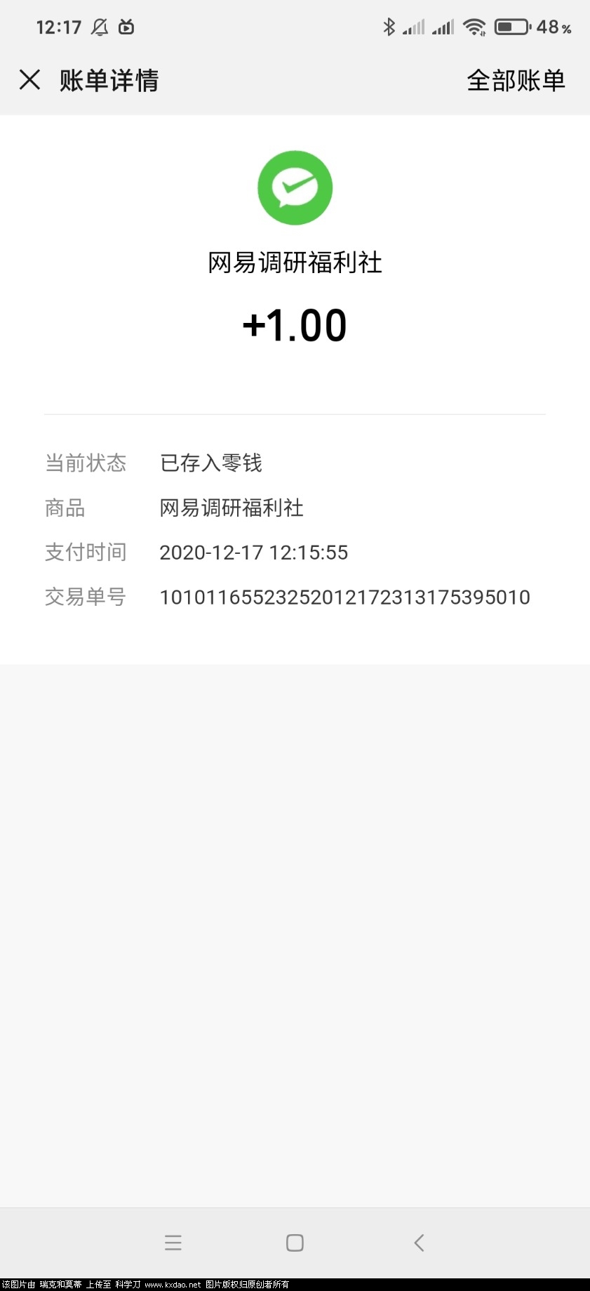 Screenshot_2020-12-17-12-17-53-533_com.tencent.mm.jpg