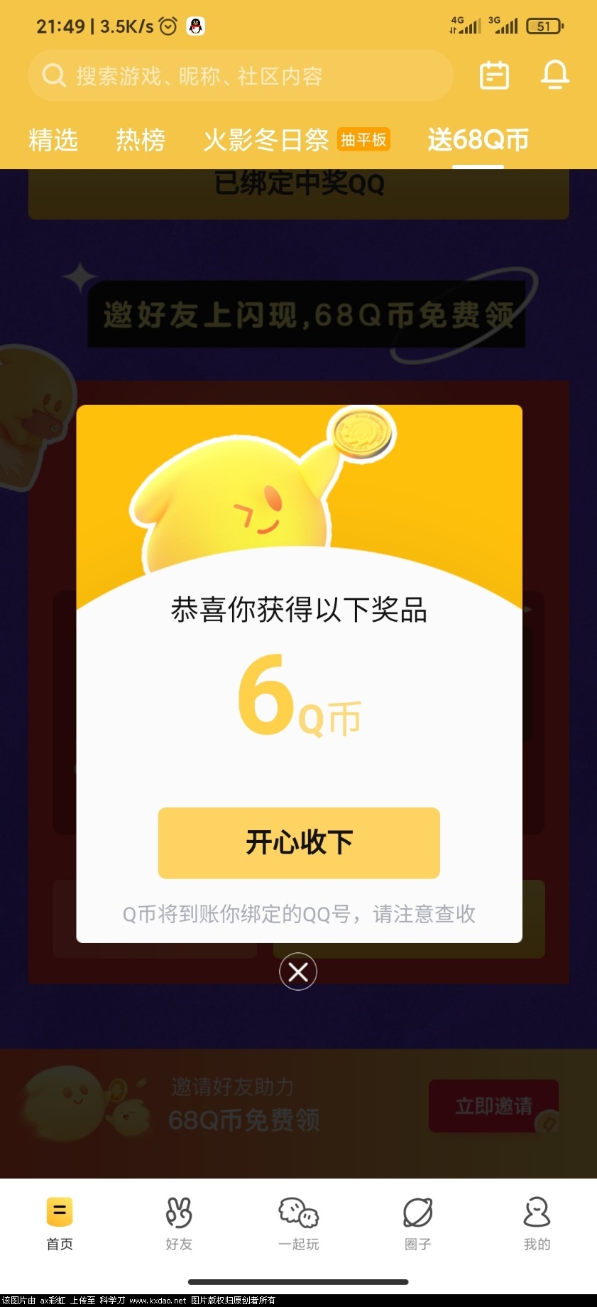 Screenshot_2020-12-19-21-49-37-936_com.tencent.gamecommunity.jpg