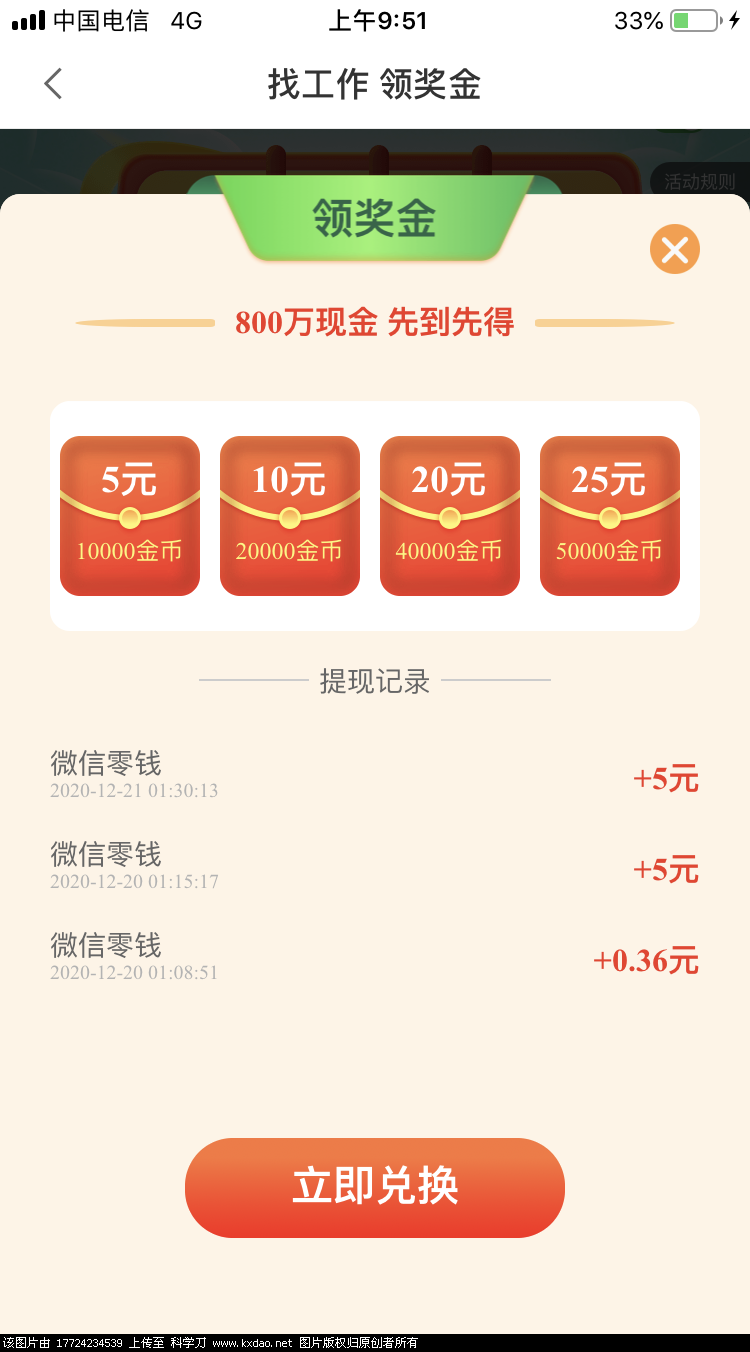 QQ图片20201221172044.png