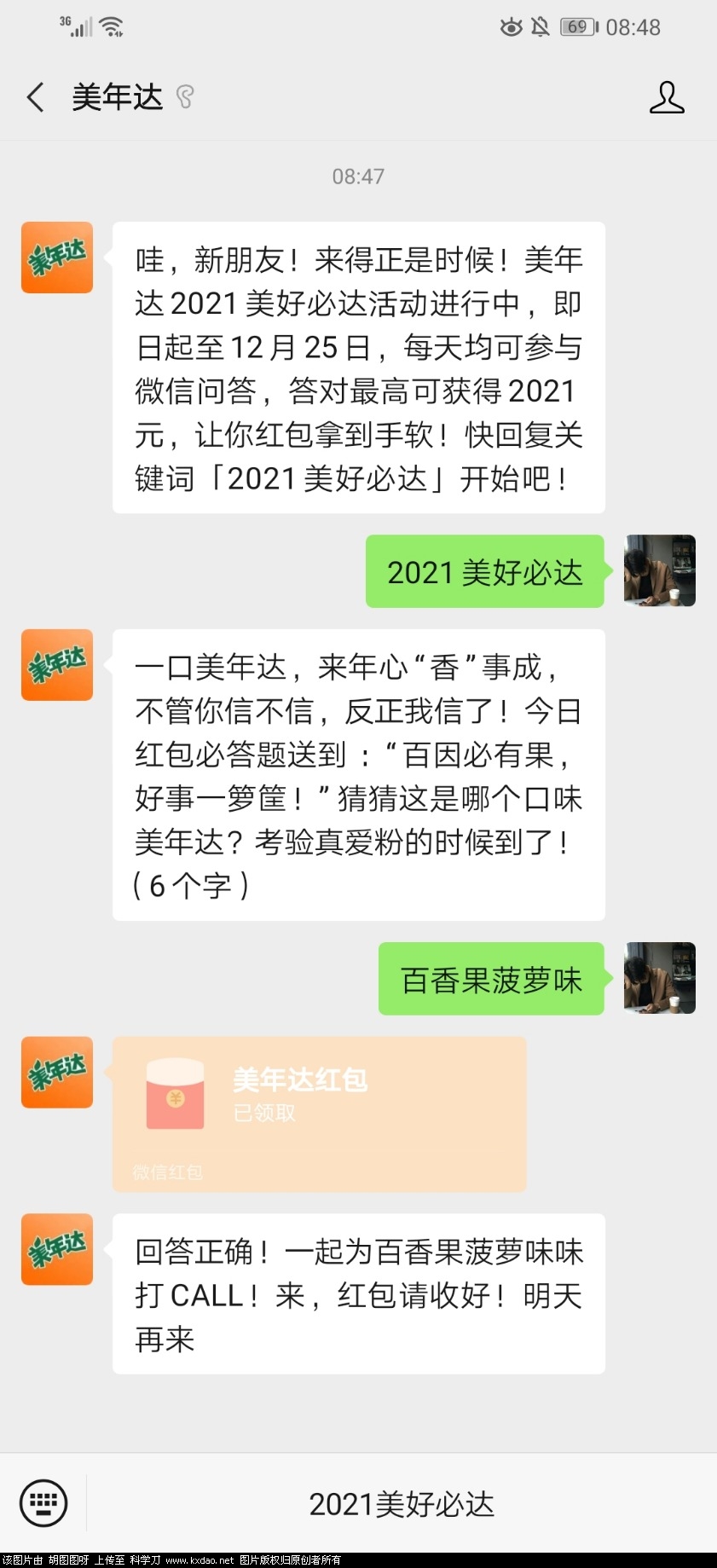 Screenshot_20201222_084851_com.tencent.mm.jpg