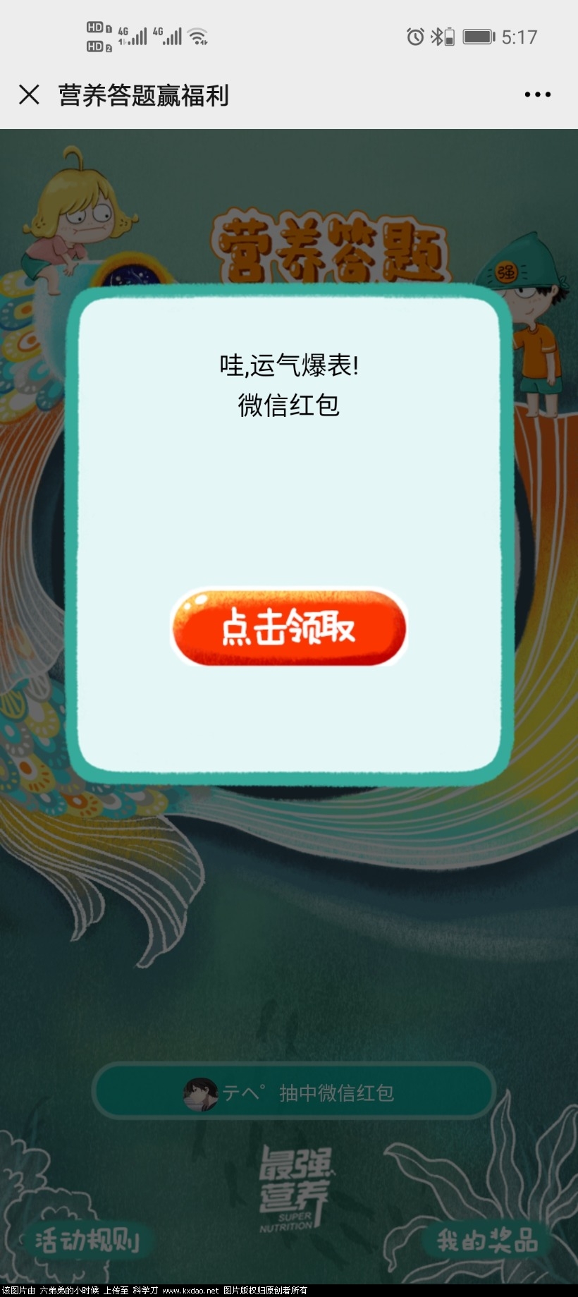 Screenshot_20201223_171726_com.tencent.mm.jpg