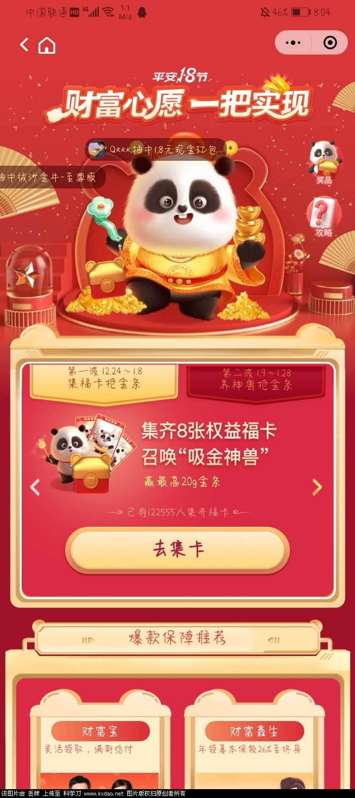 Screenshot_20201225_080458_com.tencent.mm.jpg