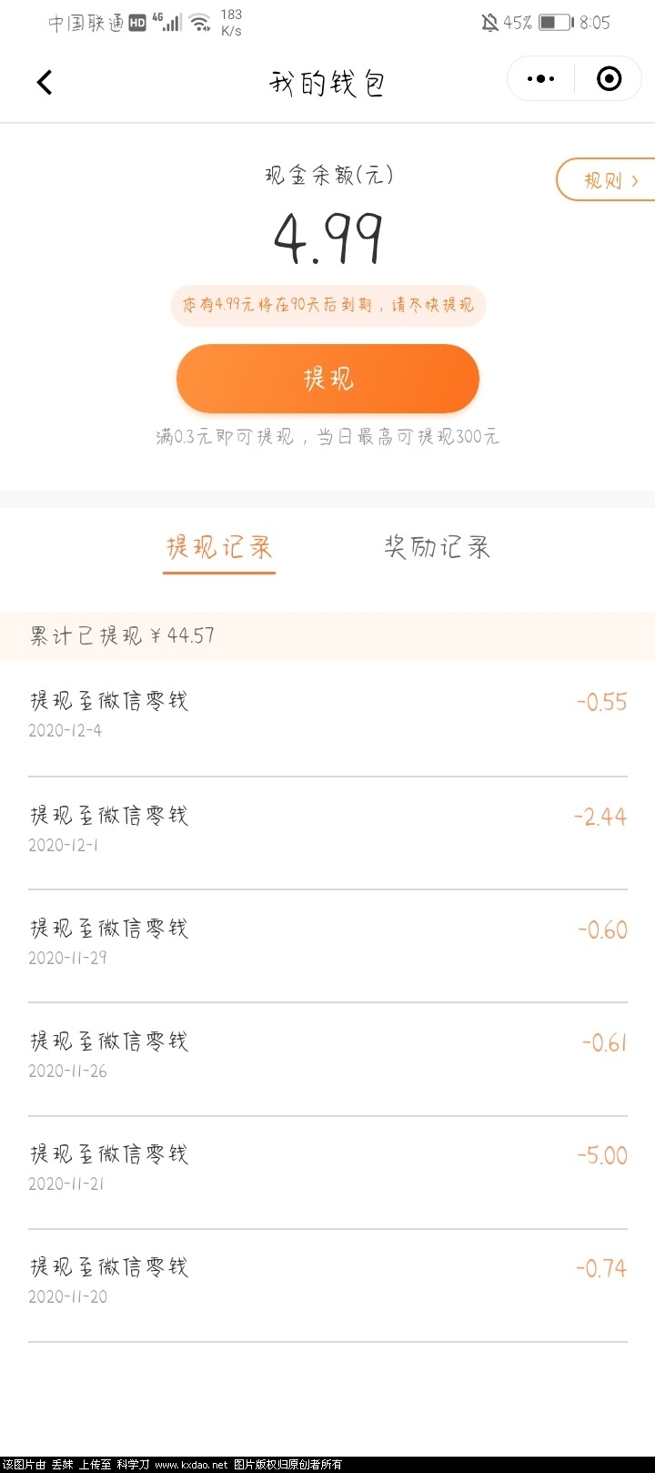 Screenshot_20201225_080524_com.tencent.mm.jpg