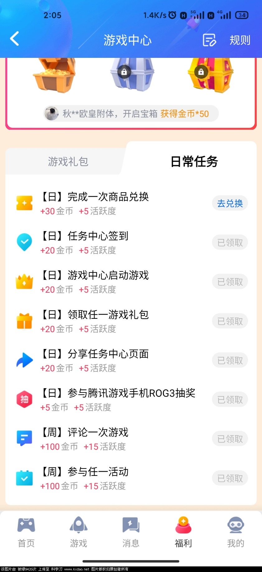 Screenshot_2020-12-31-02-05-36-215_com.tencent.mobileqq.jpg