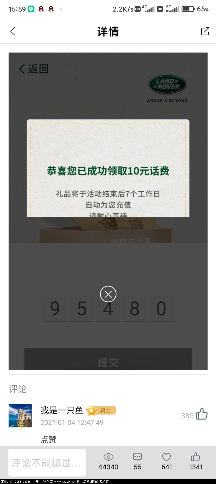 Screenshot_2021-01-07-15-59-46-626_com.mobiuyun.landroverchina.jpg