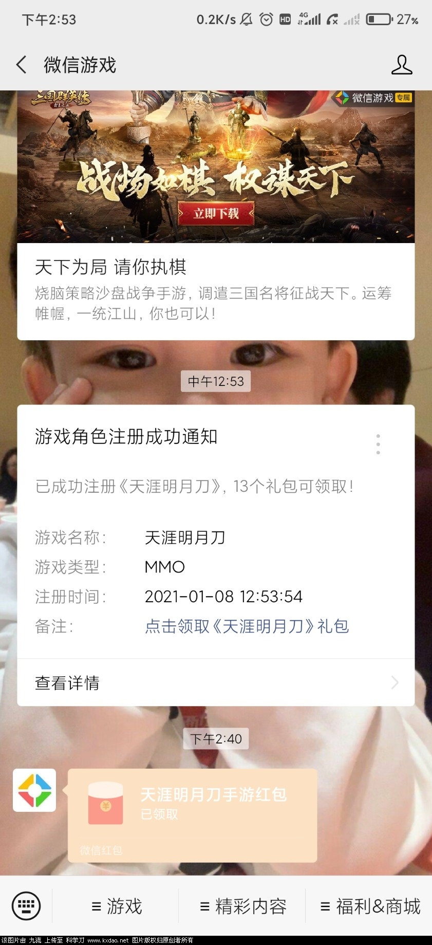 Screenshot_2021-01-08-14-53-38-030_com.tencent.mm.jpg