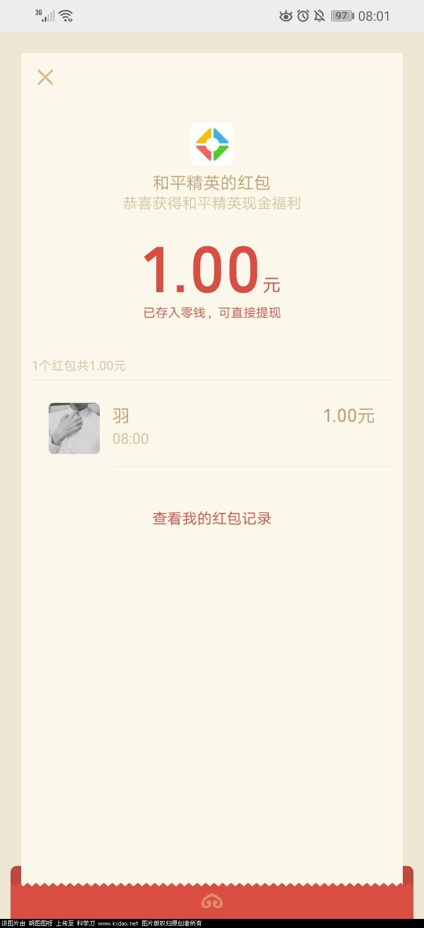 Screenshot_20210109_080117_com.tencent.mm.jpg