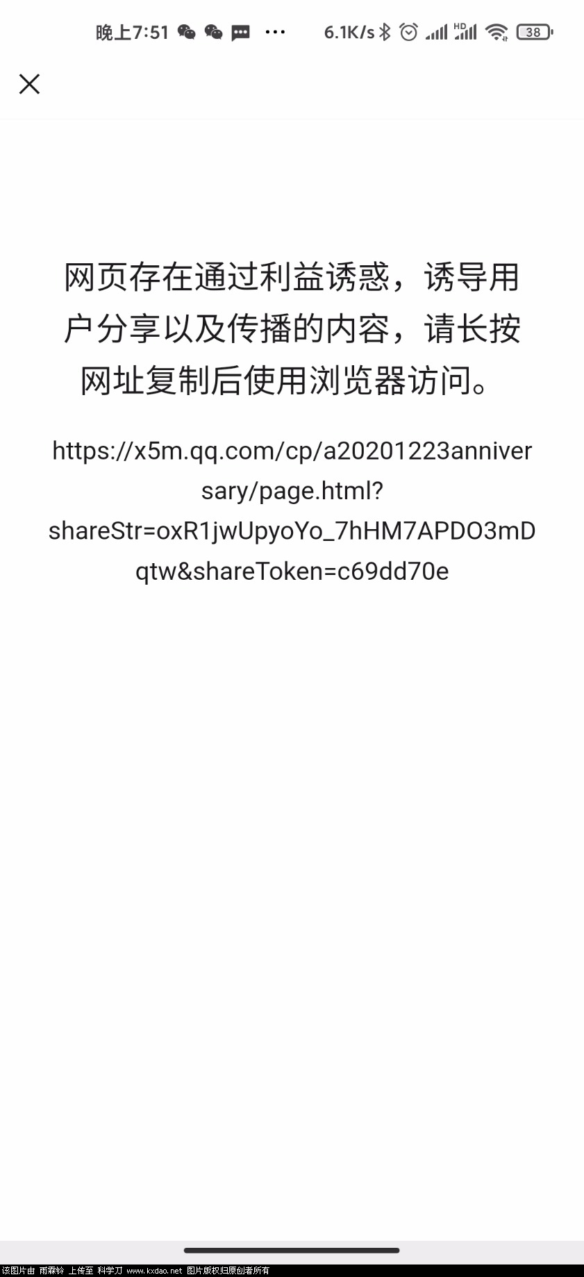 Screenshot_2021-01-09-19-51-39-941_com.tencent.mm.jpg