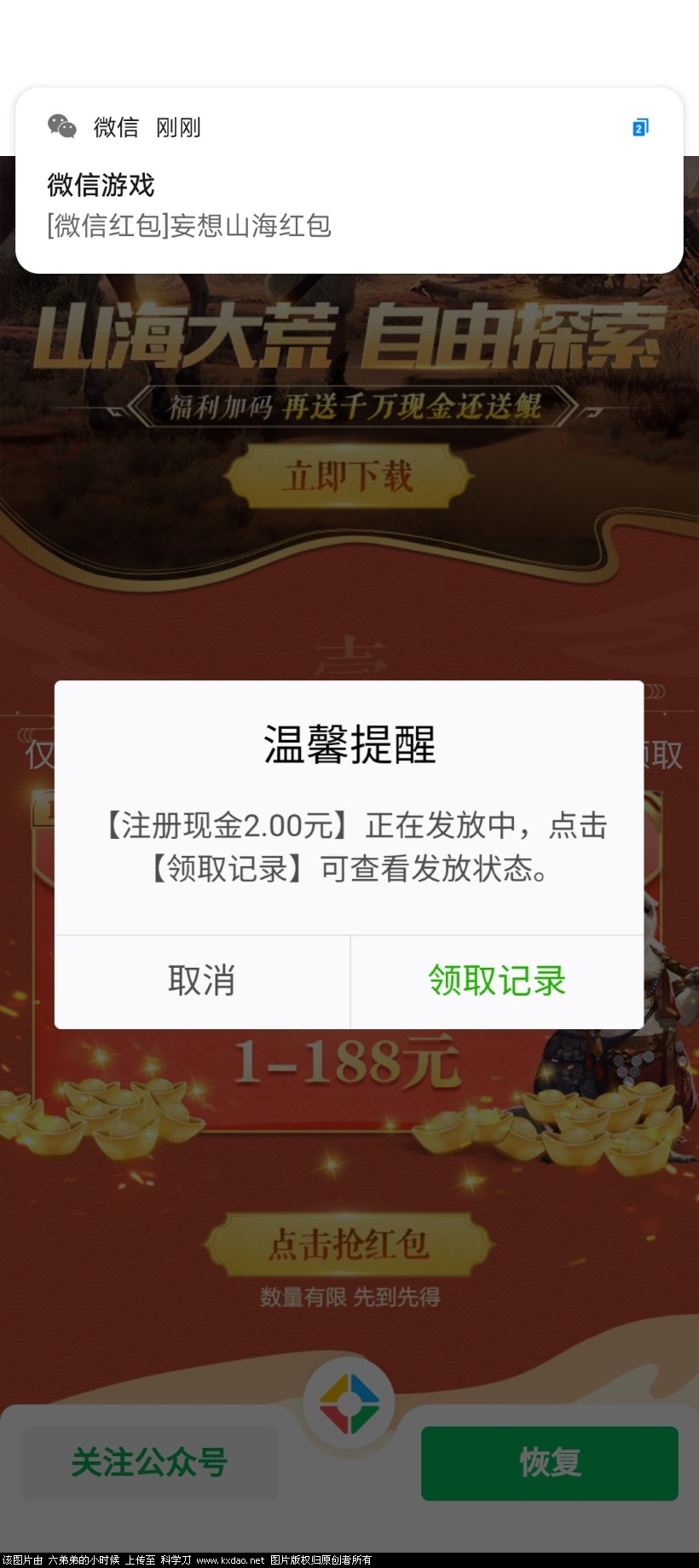 Screenshot_20210111_024020_com.tencent.mm.jpg