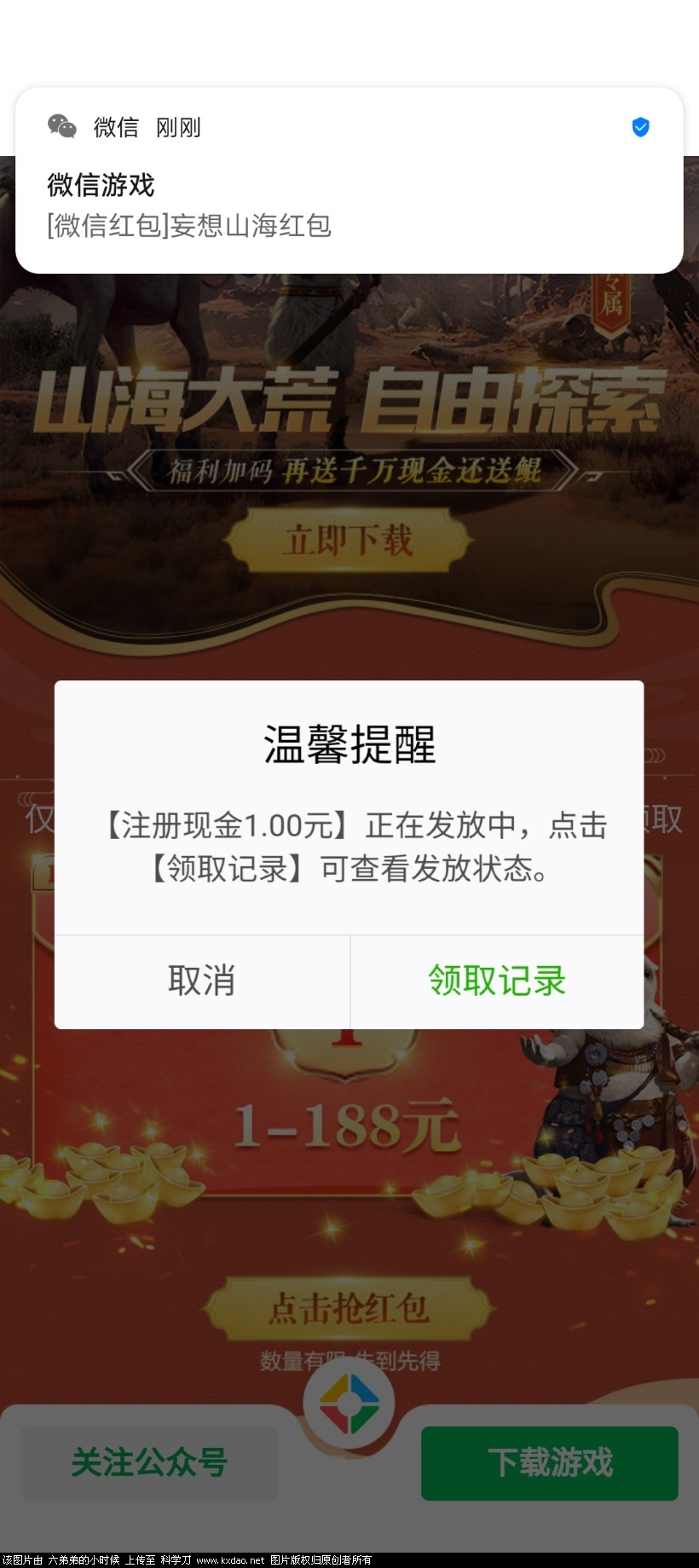 Screenshot_20210111_024307_com.tencent.mm.jpg