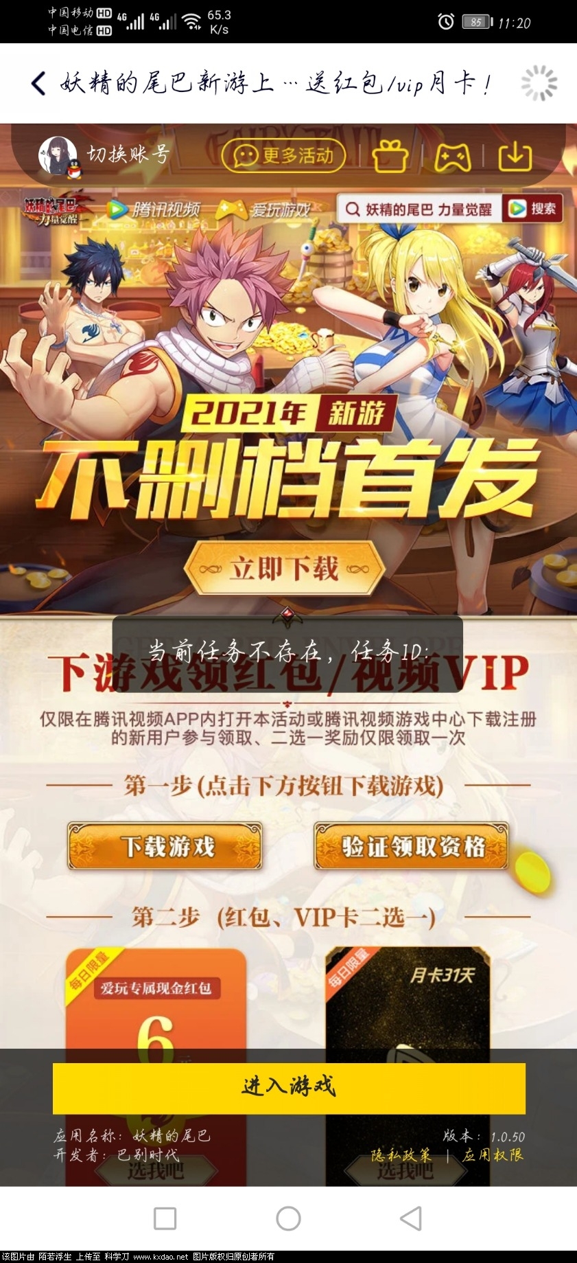 Screenshot_20210119_112037_com.tencent.qqlive.jpg