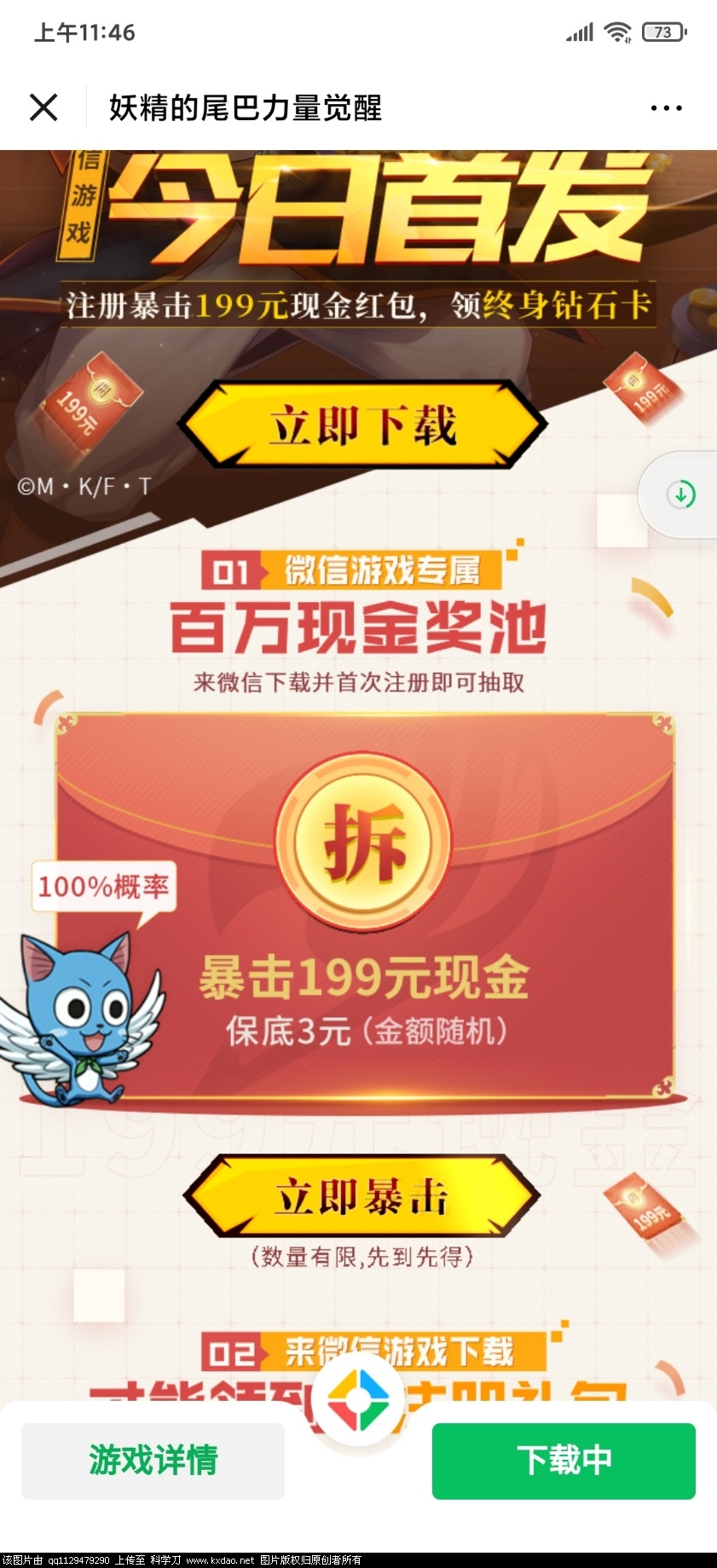 Screenshot_2021-01-19-11-46-33-677_com.tencent.mm.jpg