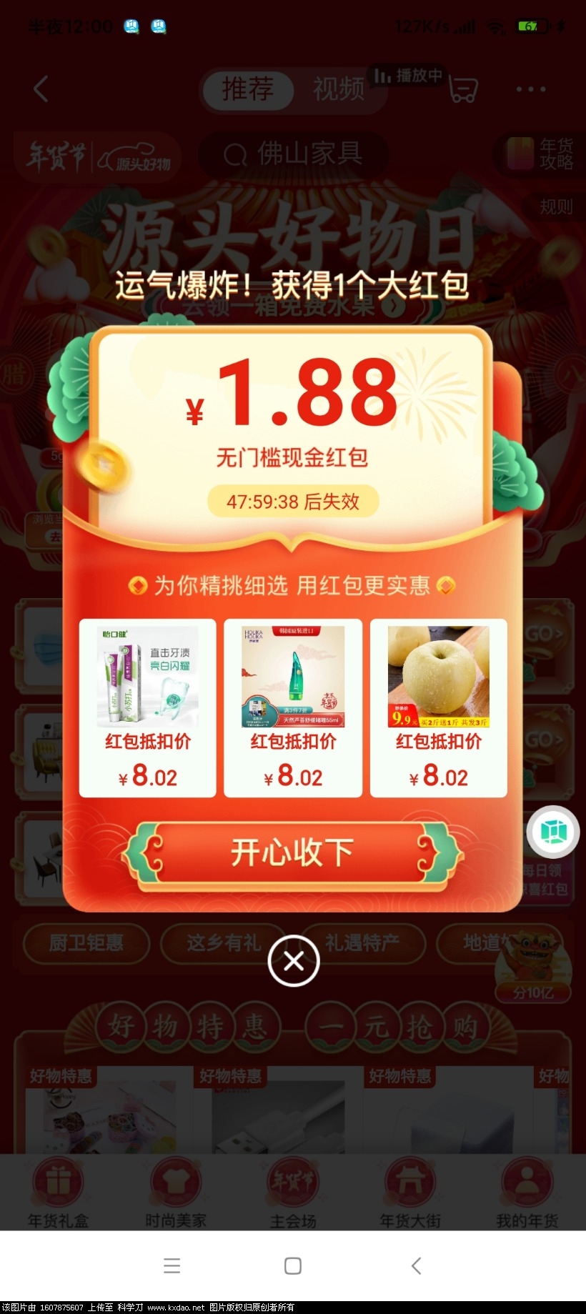 Screenshot_2021-01-23-00-00-24-156_com.jingdong.app.mall.jpg