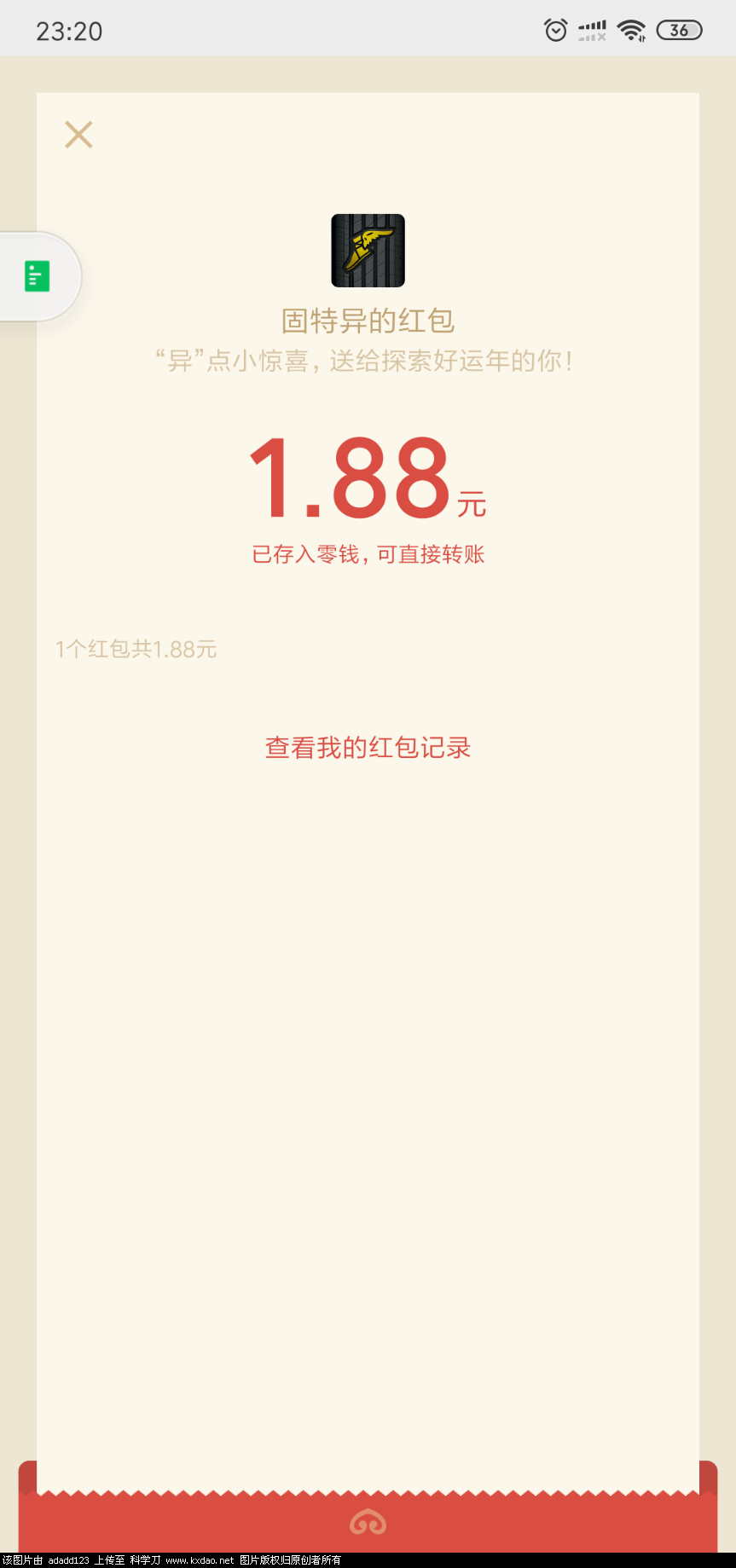 Screenshot_2021-01-26-23-20-57-442_com.tencent.mm.png