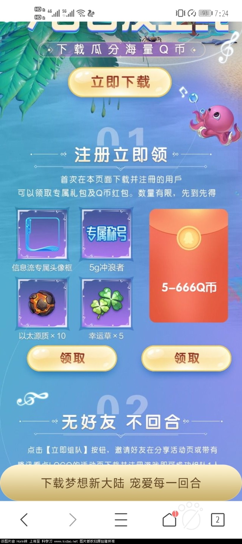 Screenshot_20210127_072442_com.tencent.mtt.jpg