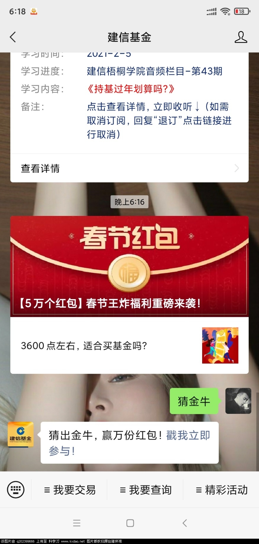 Screenshot_2021-02-09-18-18-21-693_com.tencent.mm.jpg