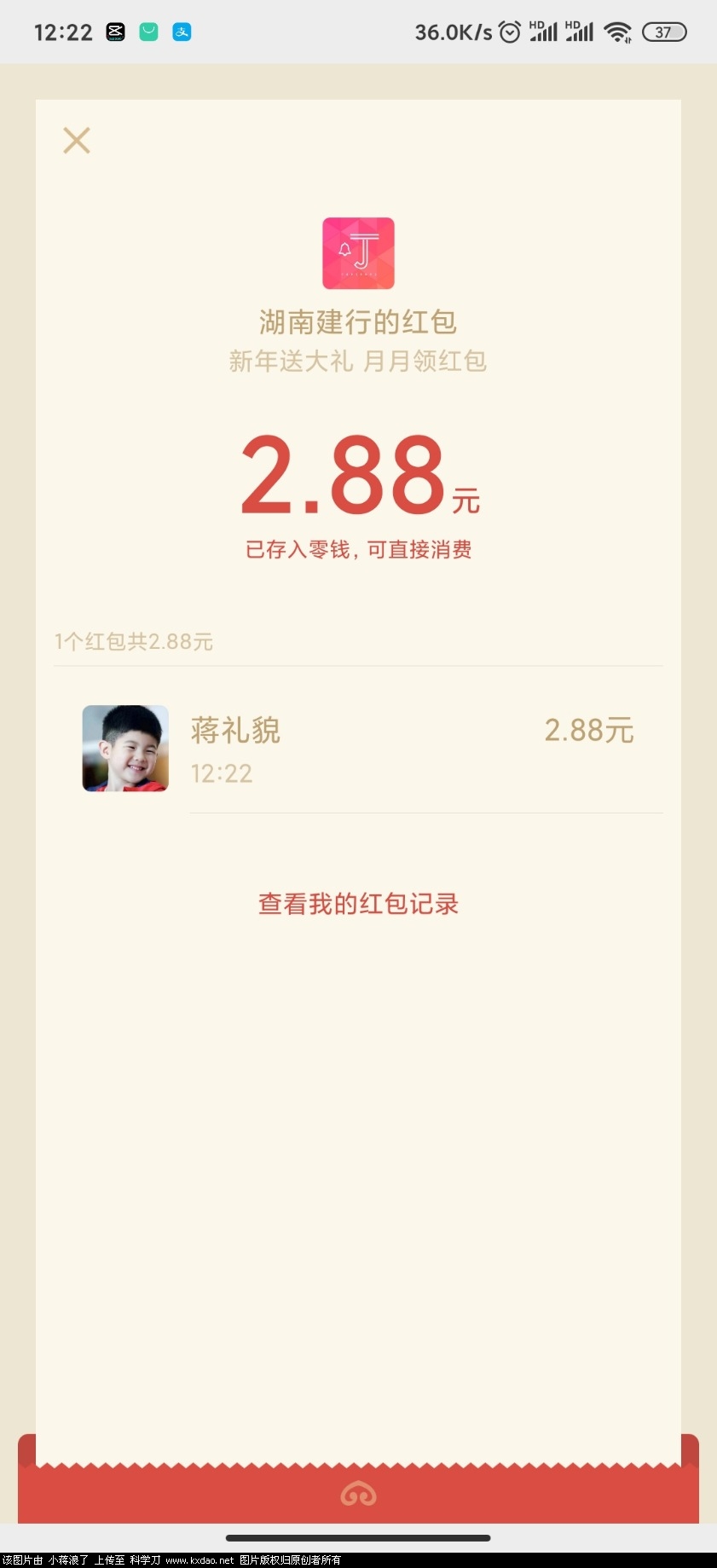 Screenshot_2021-02-11-12-22-20-850_com.tencent.mm.jpg