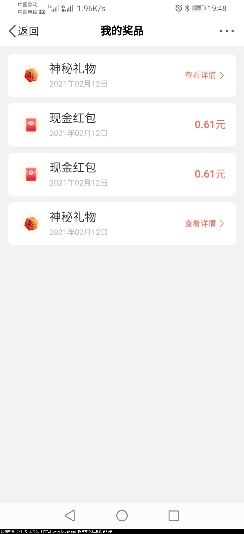 Screenshot_20210212_194830_com.sina.weibo.jpg