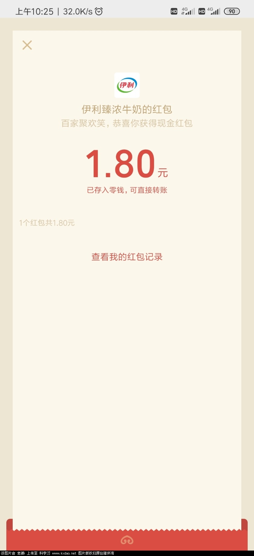 Screenshot_2021-02-15-10-25-01-553_com.tencent.mm.jpg