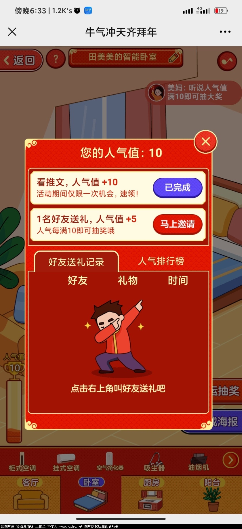 Screenshot_2021-02-16-18-33-59-769_com.tencent.mm.jpg