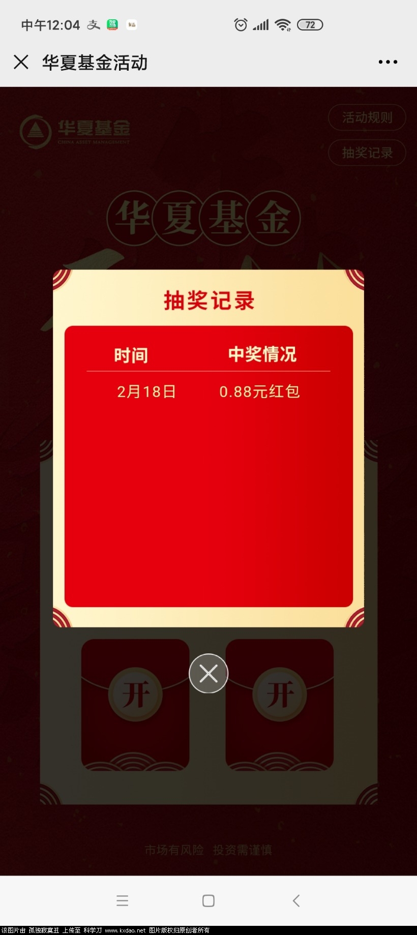 Screenshot_2021-02-18-12-04-10-029_com.tencent.mm.jpg